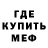МЕФ мяу мяу Livia Railean